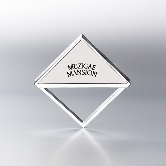 MUZIGAE MANSION Fitting Highlighter 4.5g - Skynkorea