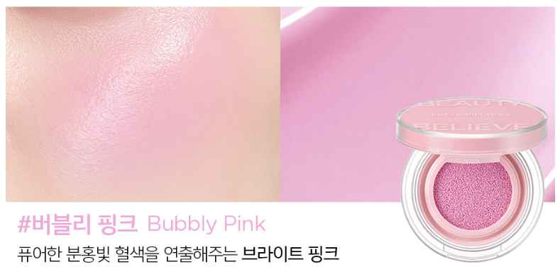JUNGSAEMMOOL Artist Cushion Blush 4g (10color) - Skynkorea