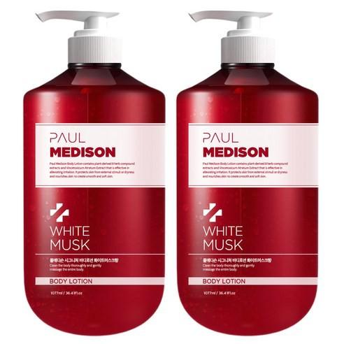 PAUL MEDISON Signature Large Capacity Perfume Body Lotion White Musk 1,077ml X 2ea - Skynkorea