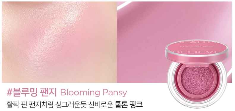 JUNGSAEMMOOL Artist Cushion Blush 4g (10color) - Skynkorea