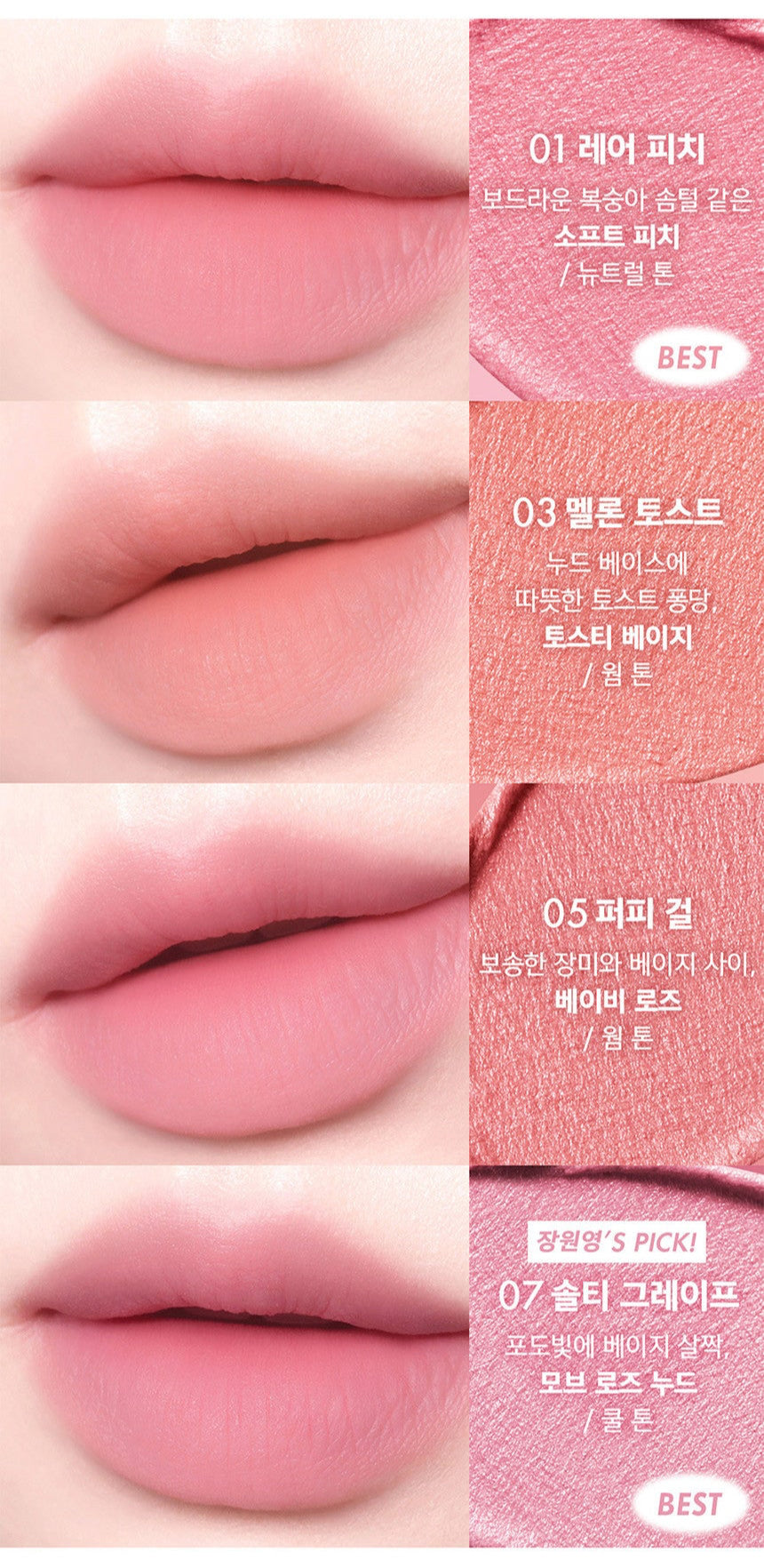 AMUSE Powder Velvet Tint 3.3g (7 Colors) - Skynkorea