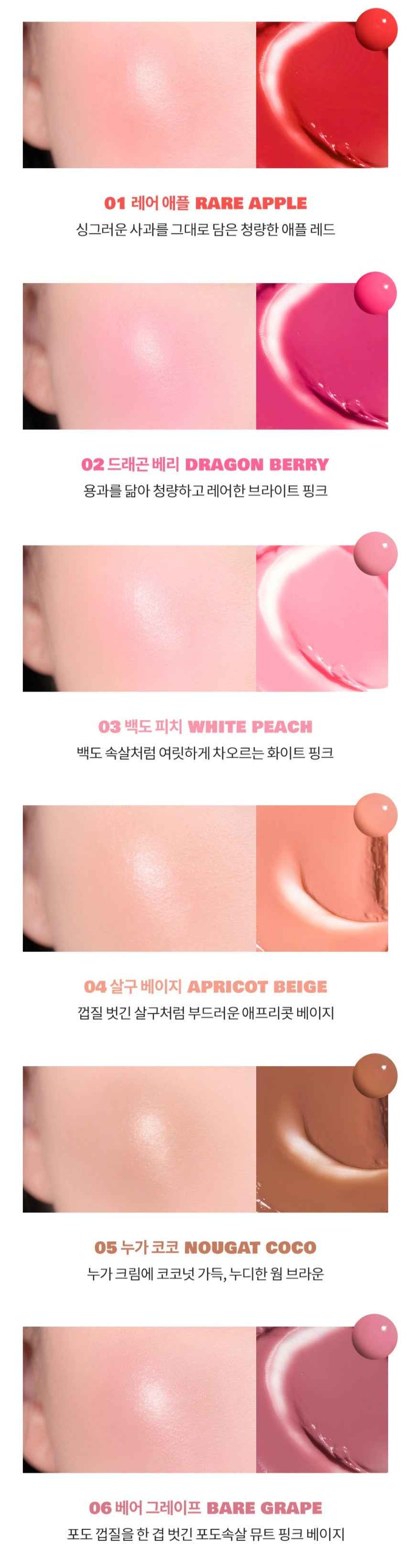 rom&nd JUICY ROLL CHEEK 8.4g (6 Colors) - Skynkorea