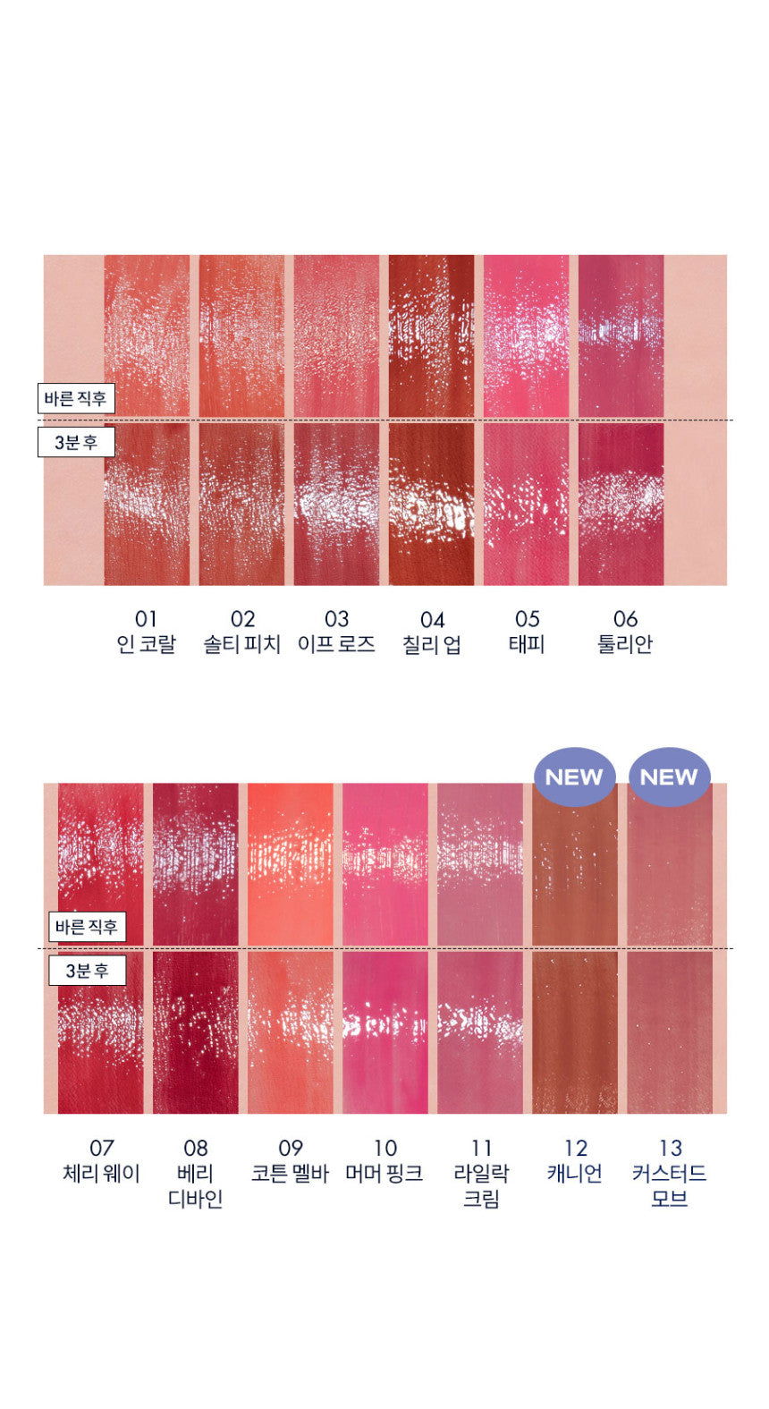 rom&nd Dewyful Water Tint (13 Colors) - Skynkorea